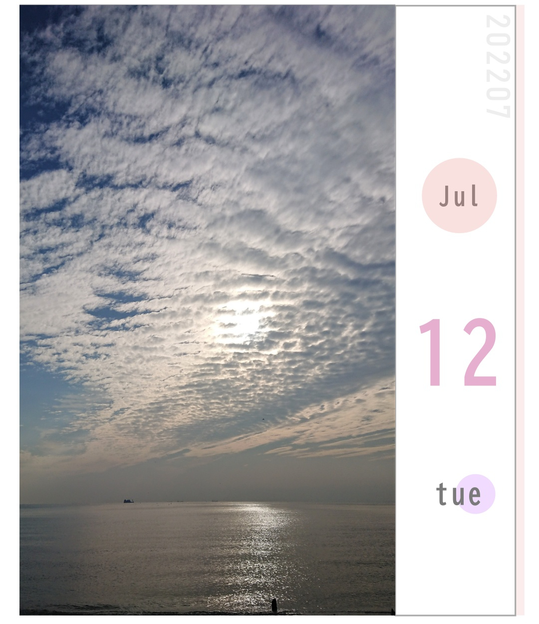 0712火縦.jpg