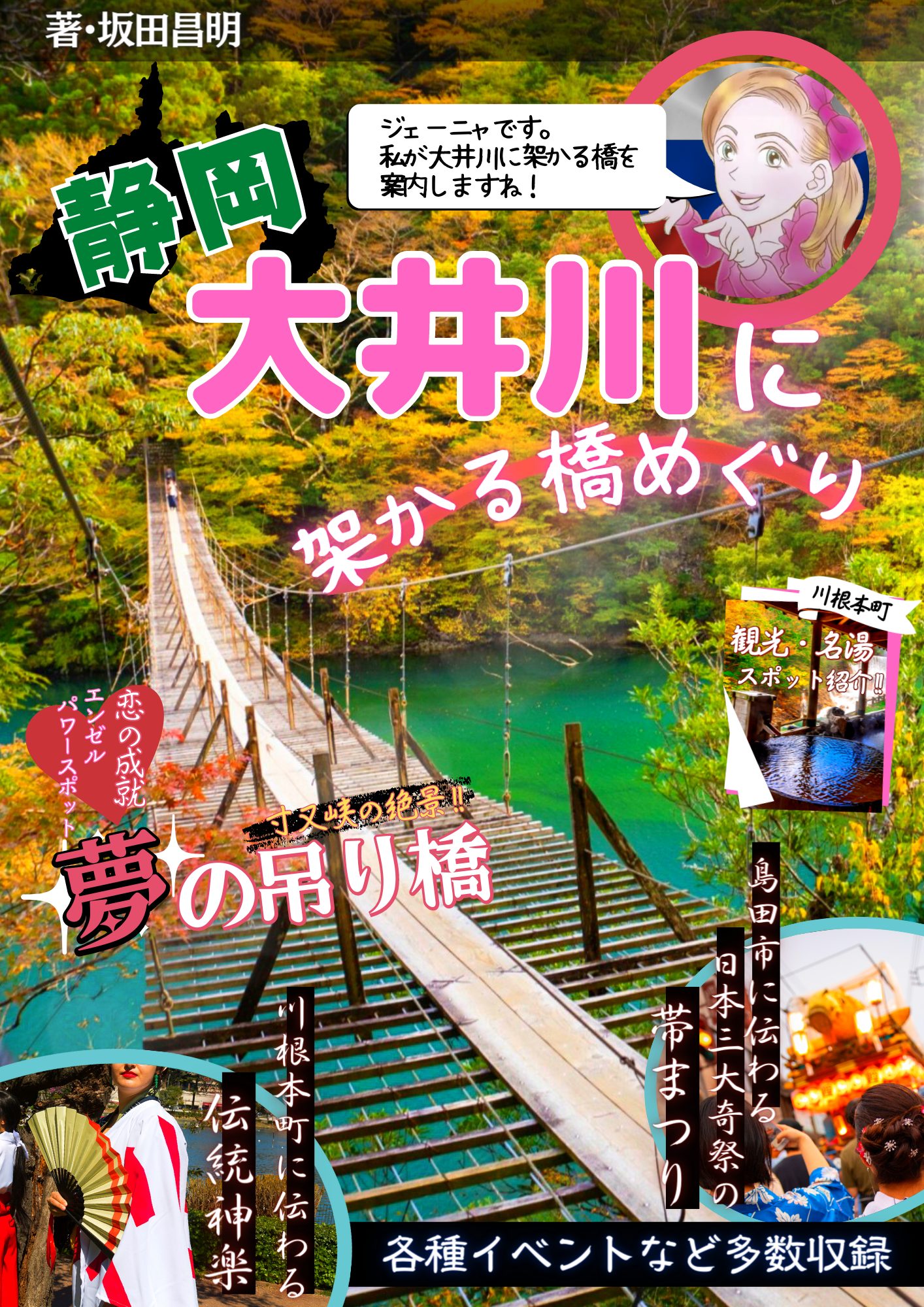橋めぐり・ラフ案4.13.png