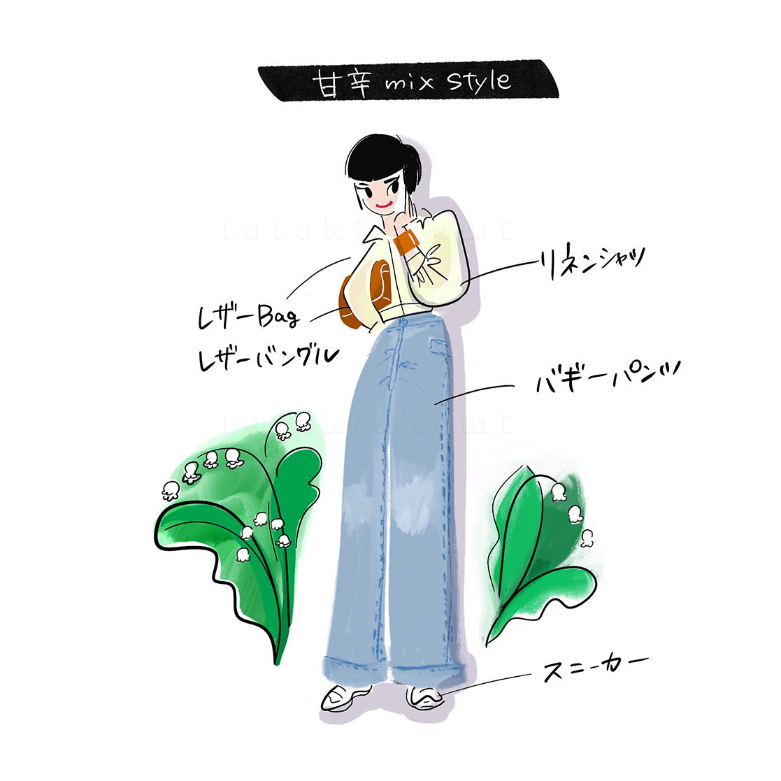 20240228fashiontotokiakemi.jpg