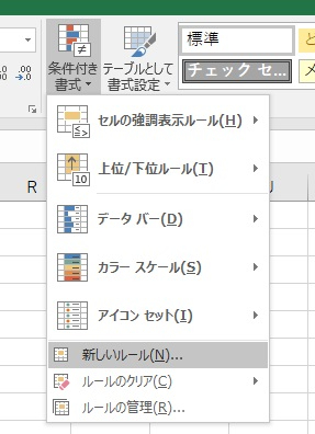 新しいルール.jpg