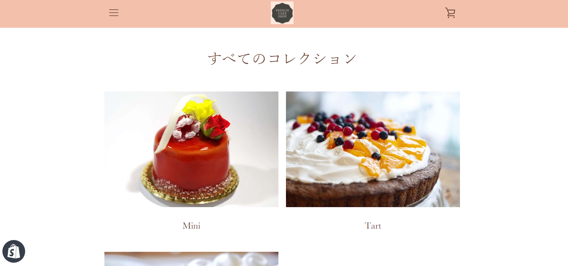 すべてのコレクション.png