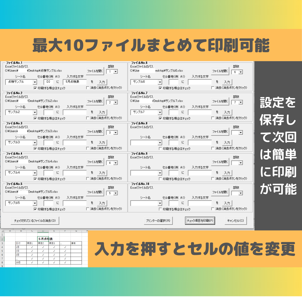 まとめてプリント２.png