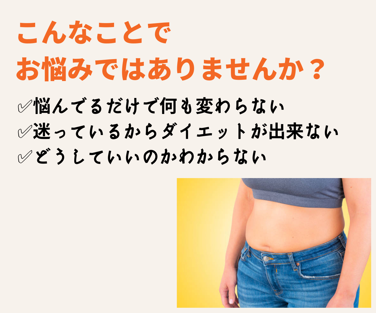 2つのダイエットメソッドが-3.png