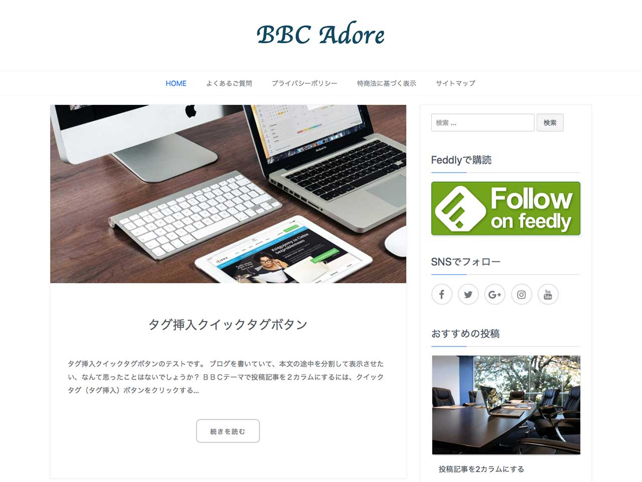 bbc-adore.jpg