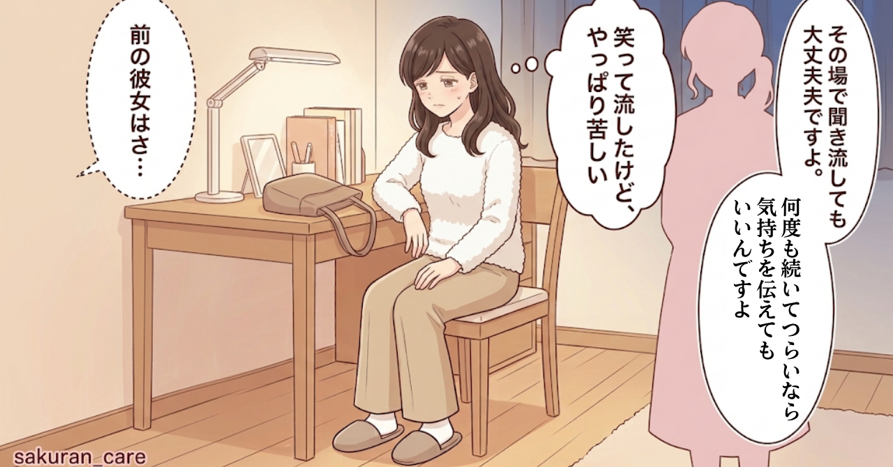 コマ10第4章5️⃣.png