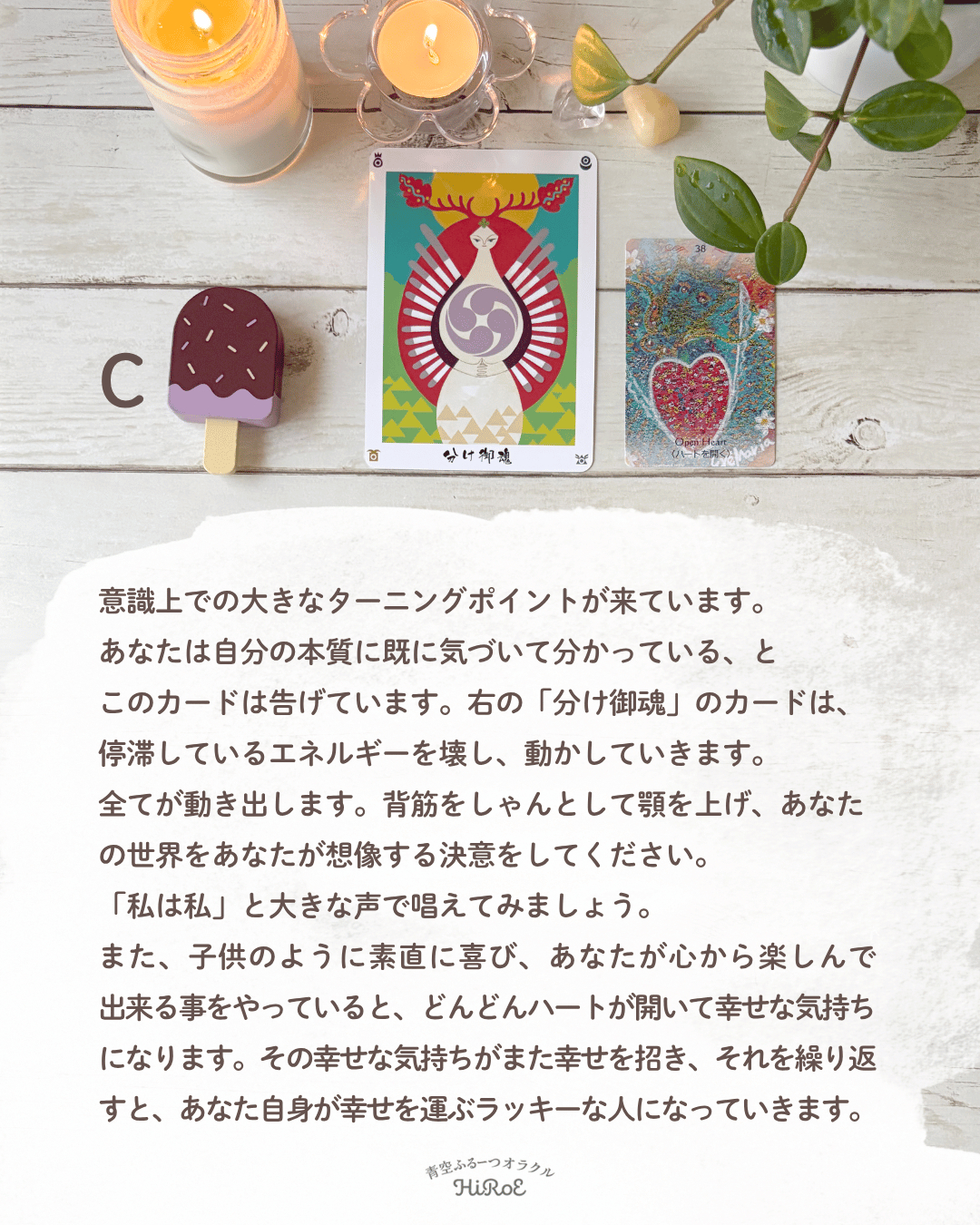 20250722今あなたに必要なメッセージ.zip - 5.png