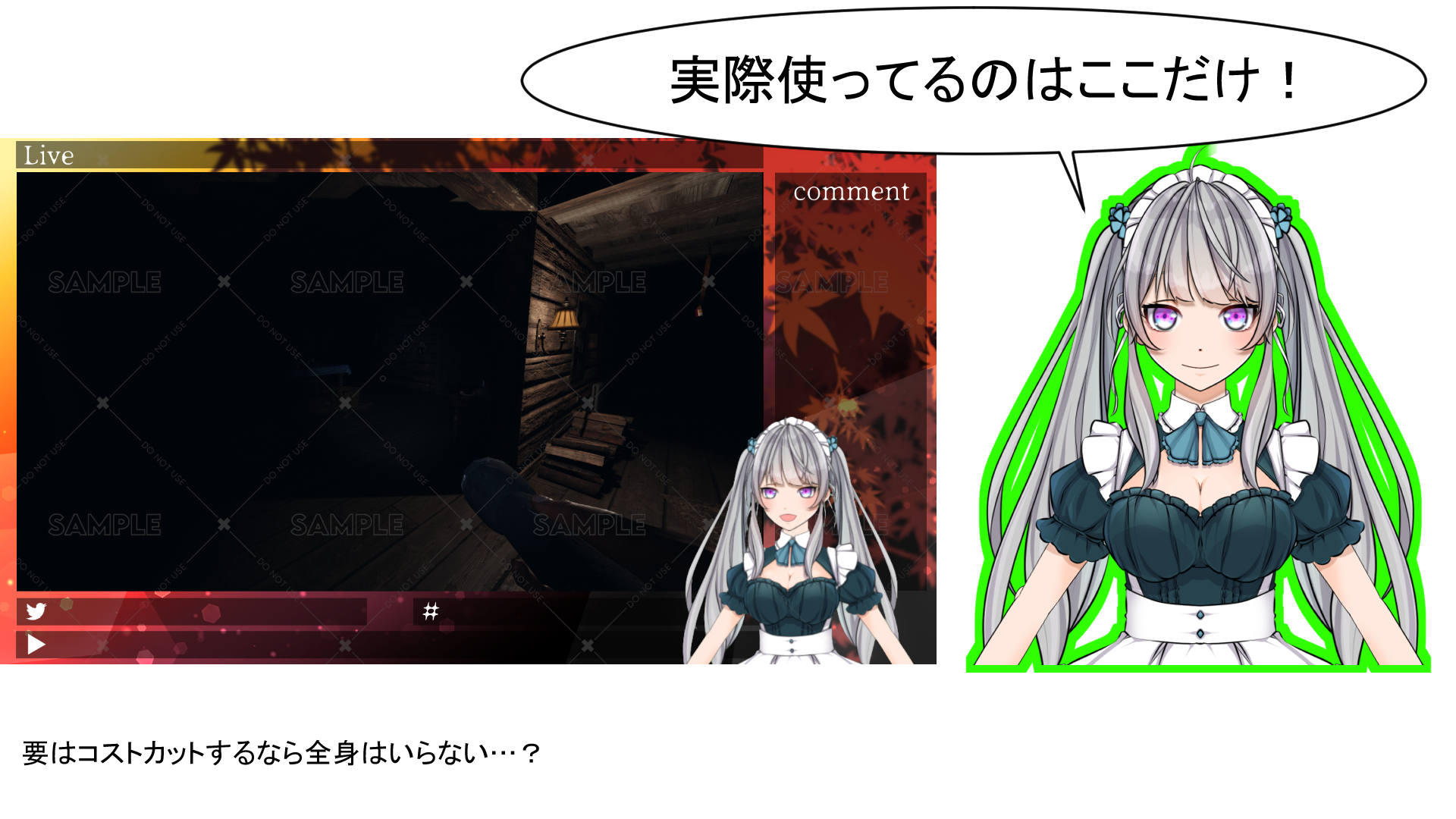 使うとこ.png
