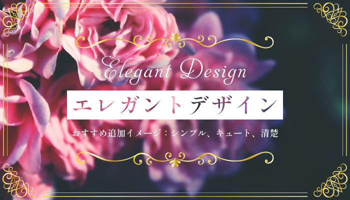 elegant.png