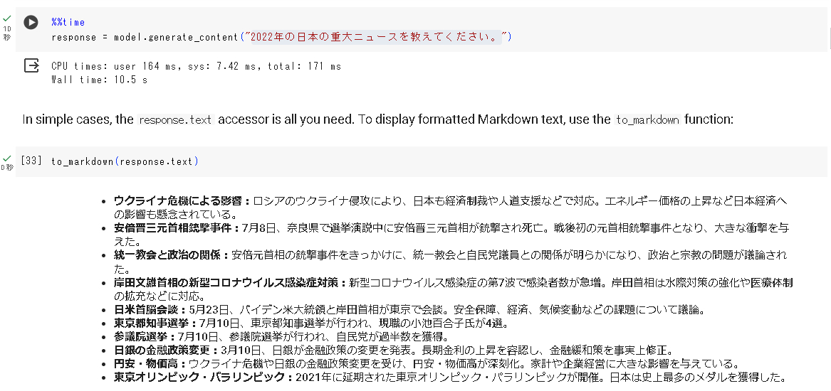 スクリーンショット 2024-01-21 134420.png