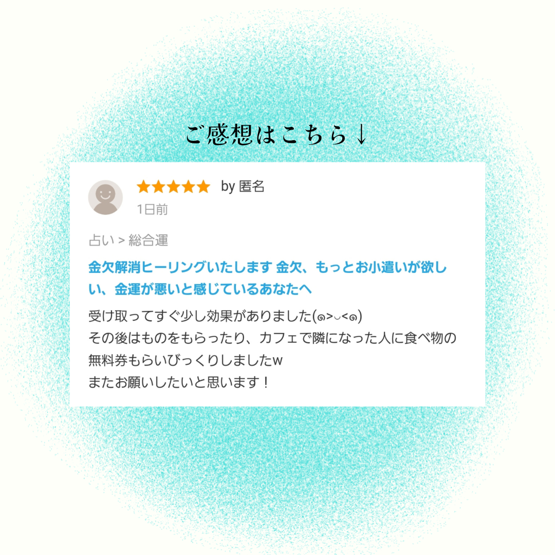 お客様のご感想②.png