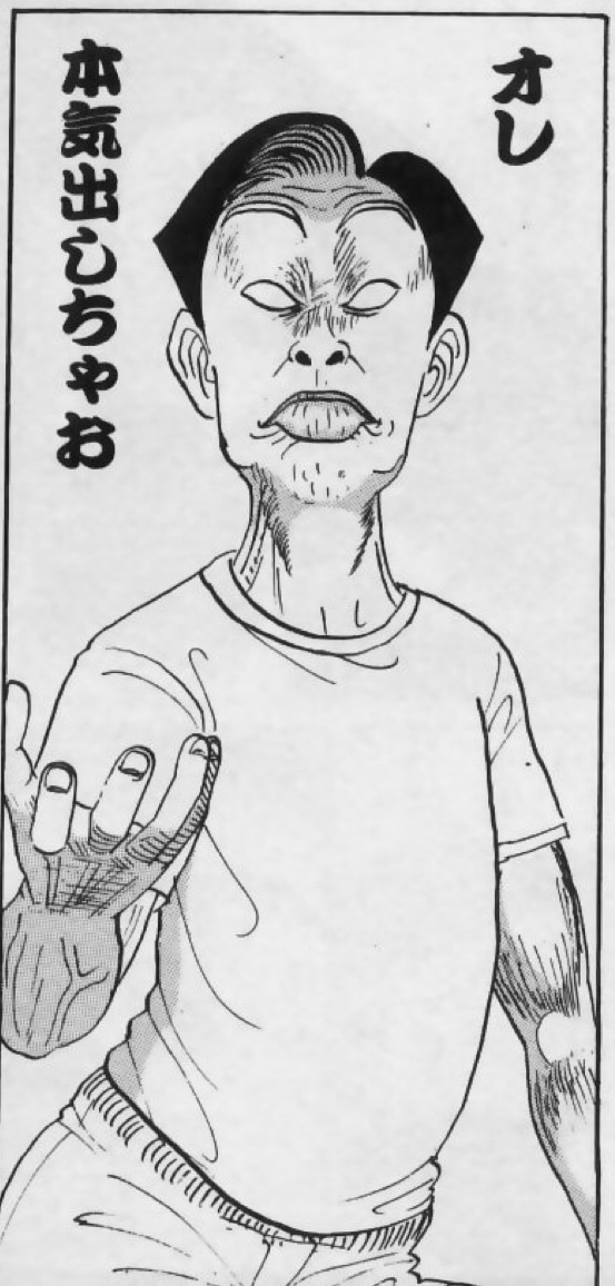 俺本気出しちゃお.jpg