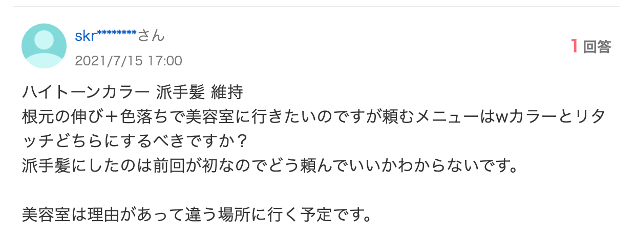 スクリーンショット 2021-08-09 10.24.33.png