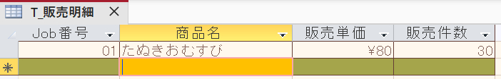 T_販売明細.png
