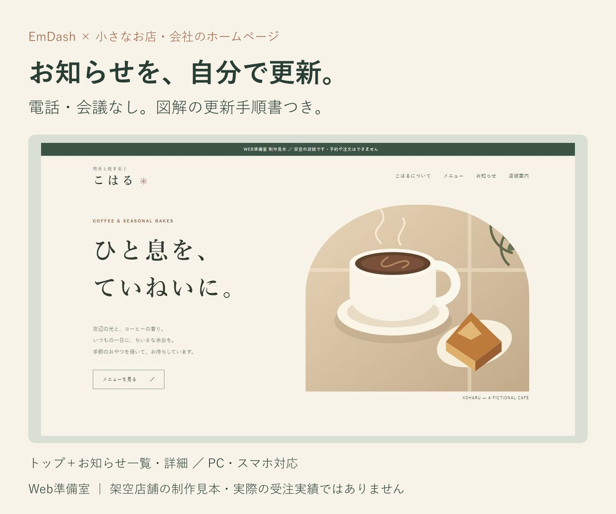 01_制作見本.png