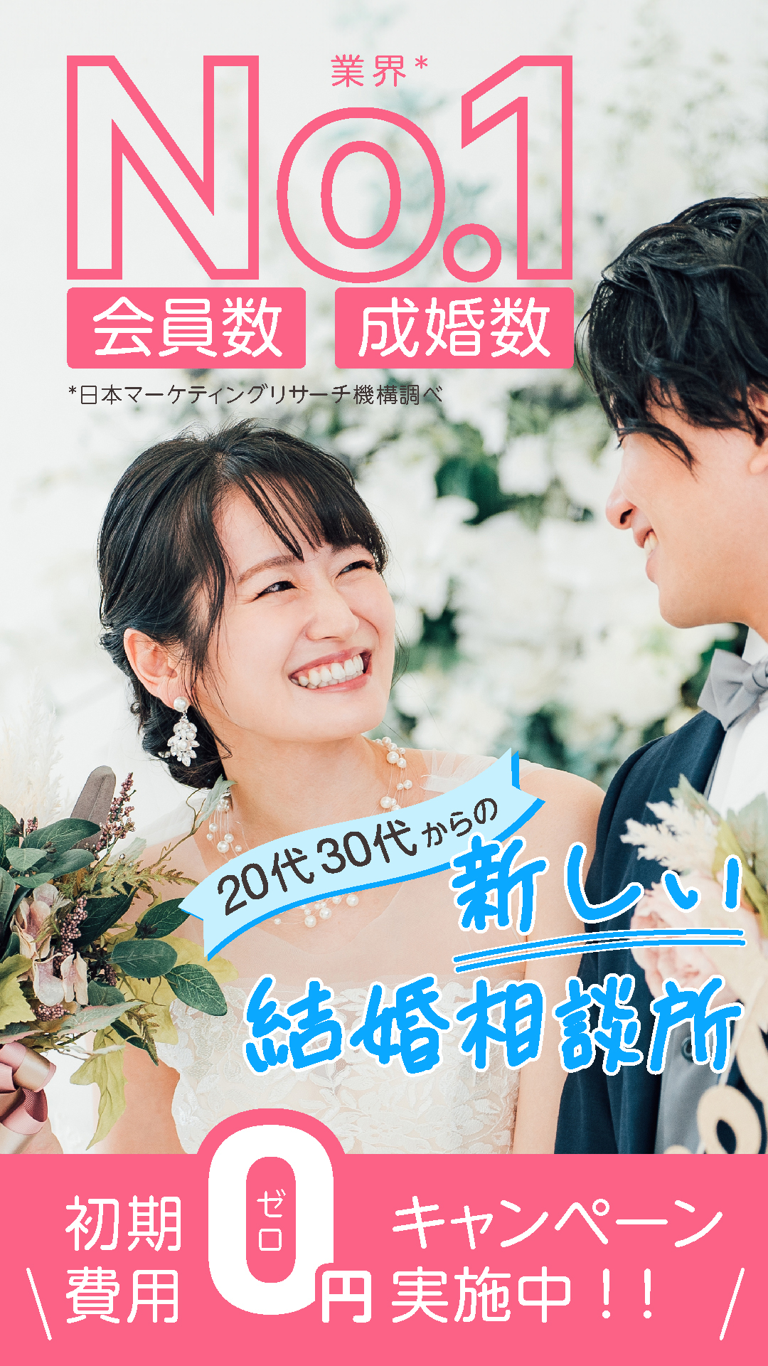 20241118_wakkka0219様_1080×1920＿インスタ広告.jpg