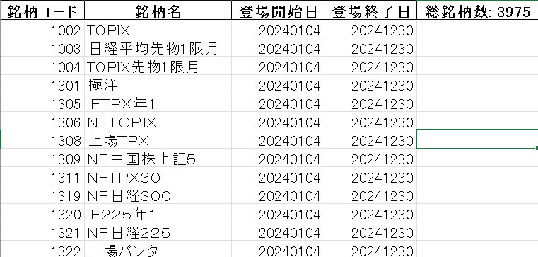 スクリーンショット 2025-07-19 235513.png