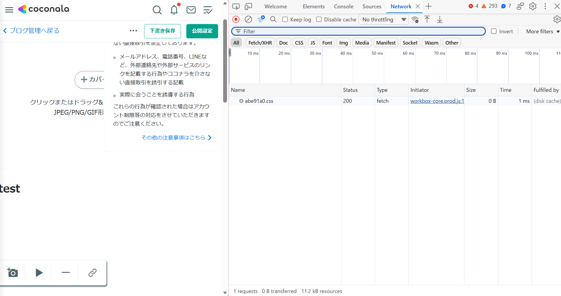 3.Network画面.png