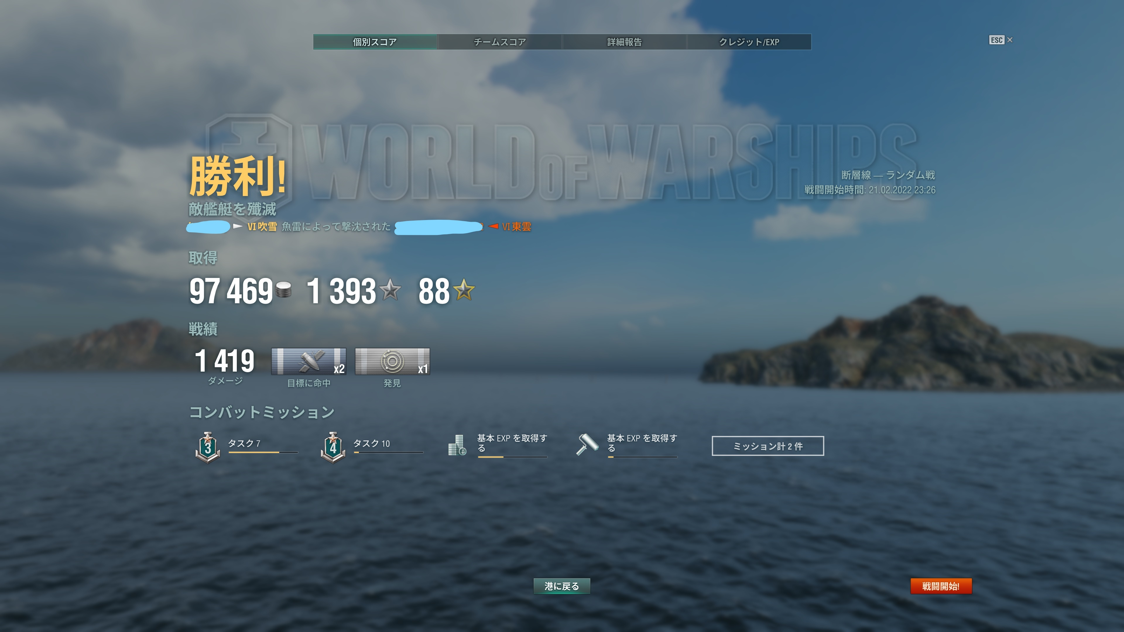 InkedInkedWorld of Warships Screenshot 2022.02.21 - 23.46.37.56_LI.jpg
