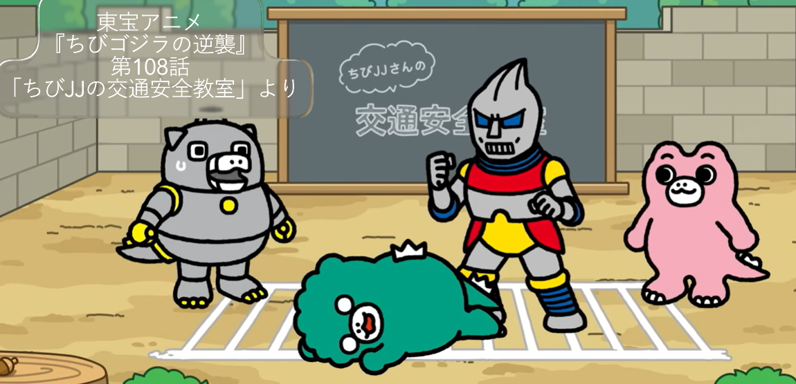 交通安全.png
