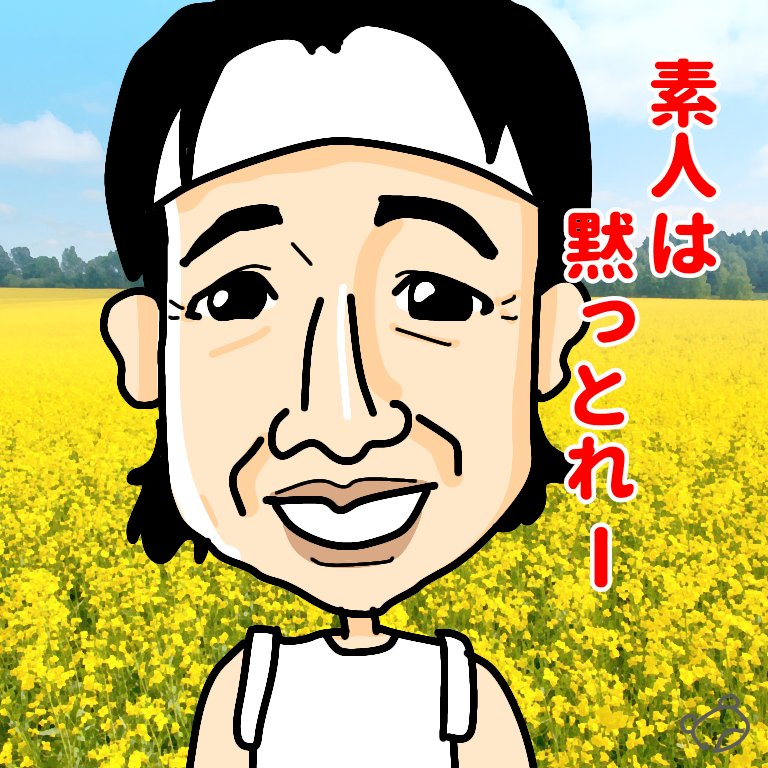 城島茂.jpg