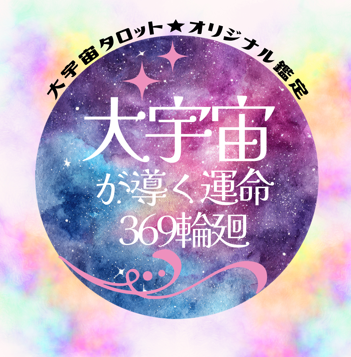 優しい時間 (19).png