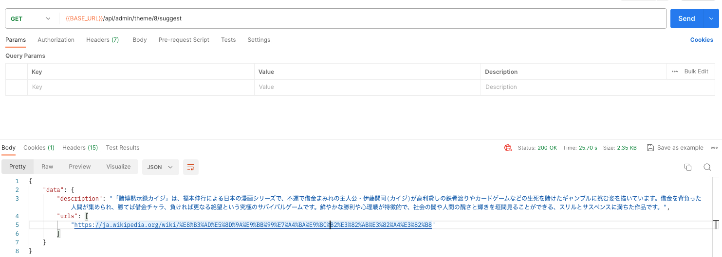 スクリーンショット 2023-12-10 19.01.10.png