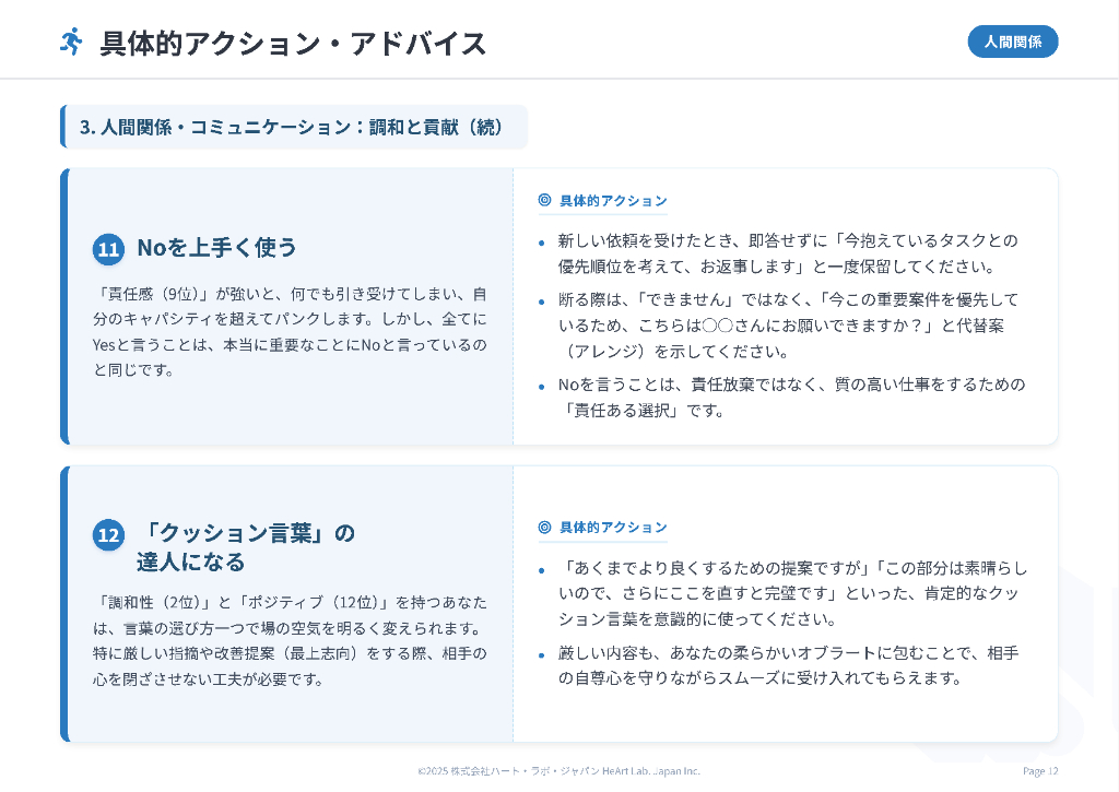 page-12-action6.jpg