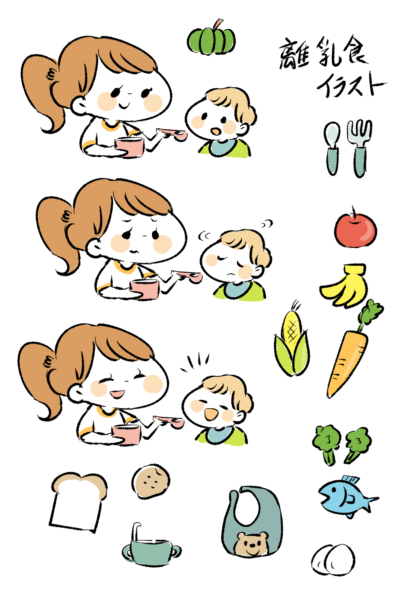 離乳食.png
