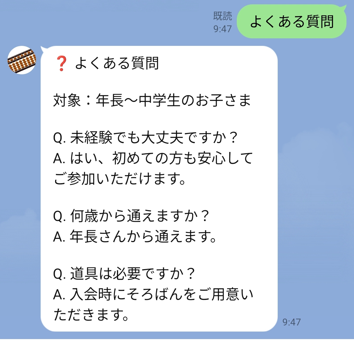Screenshot_2026-06-28-09-50-51-739_jp.naver.line.android-edit.jpg