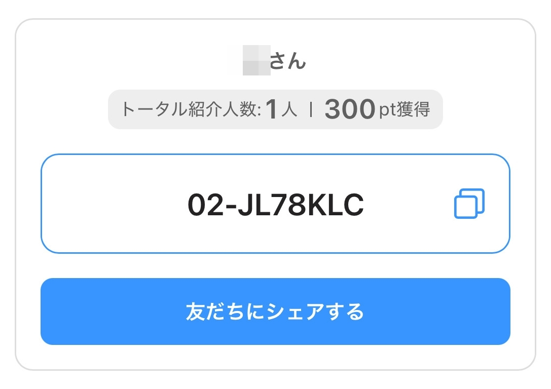 paypay_referralcode_trimmed_20260505.jpg