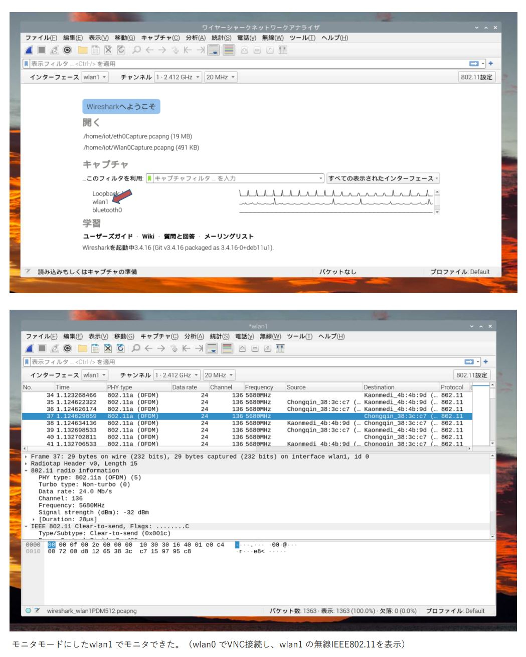 ２．パケットキャプチャー(rasp)-0014.JPG