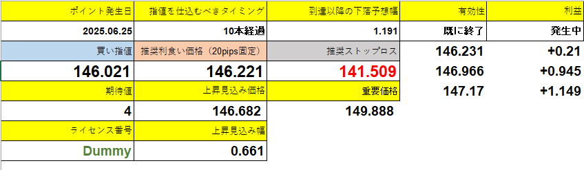 スクリーンショット 2025-07-10 172418.png
