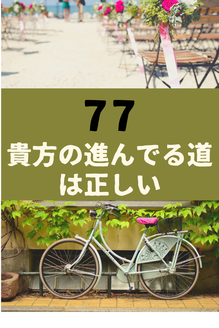 エンジェル７７ (1).png