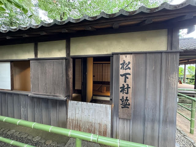 松下村塾.jpg