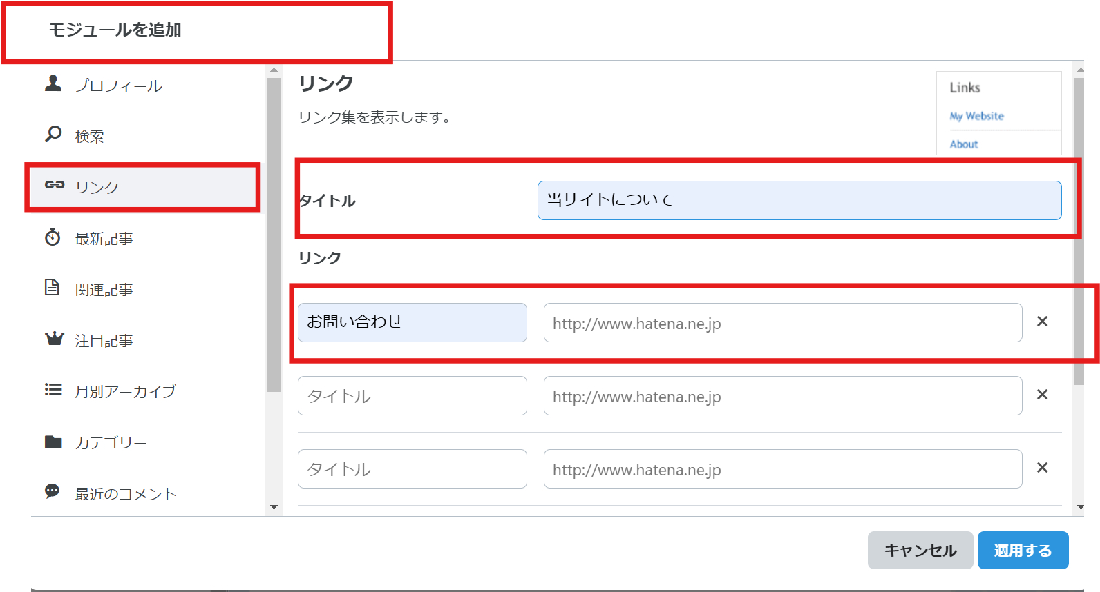 お問い合わせはてな５.png