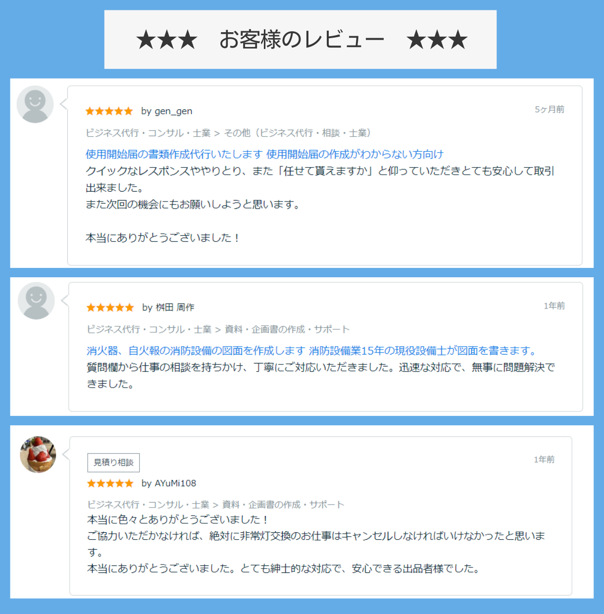 使用開始届 作成代行します3.png