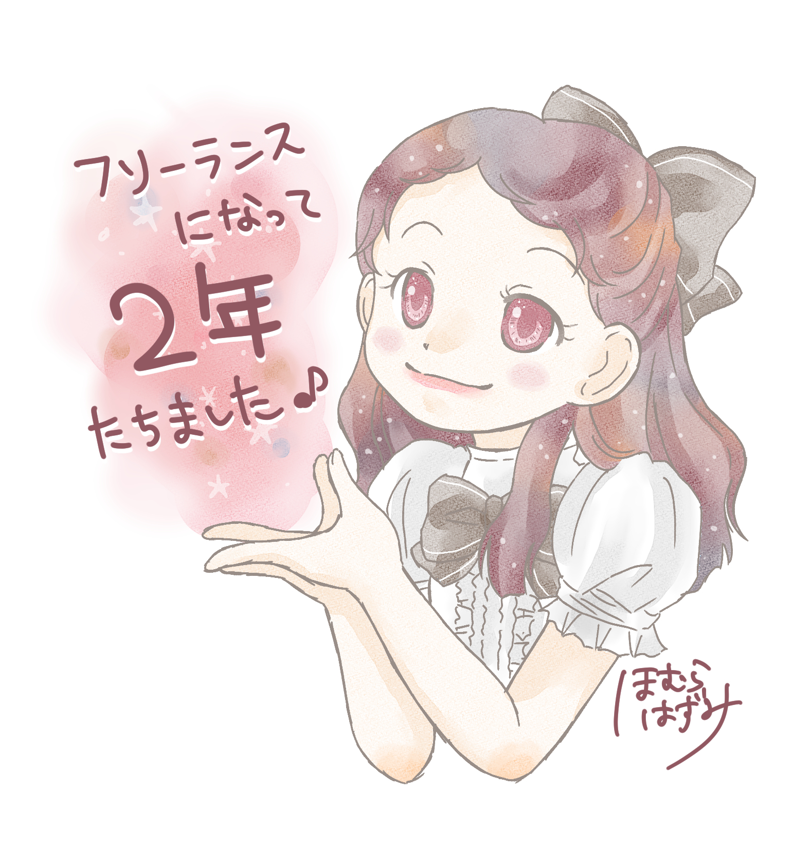 フリーランス2周年.jpg