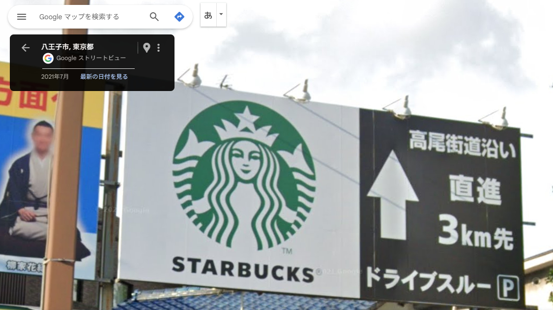 スタバ-2.PNG