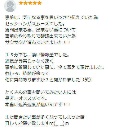 ご感想.png