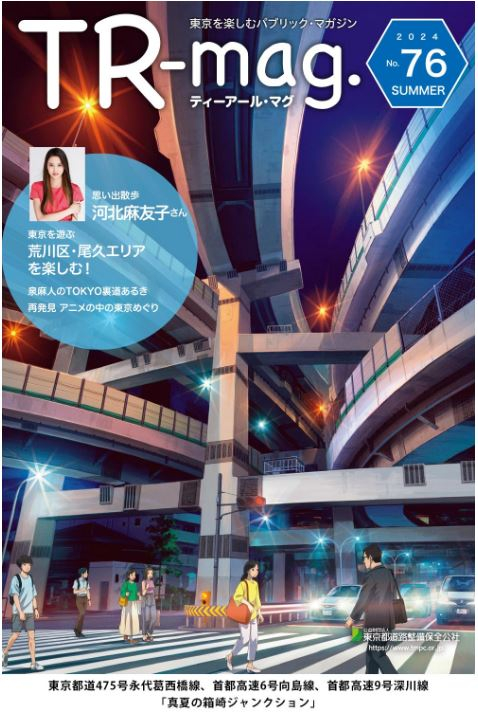 TR-mag.2024_the76_河北麻友子_A賞３名_01.JPG