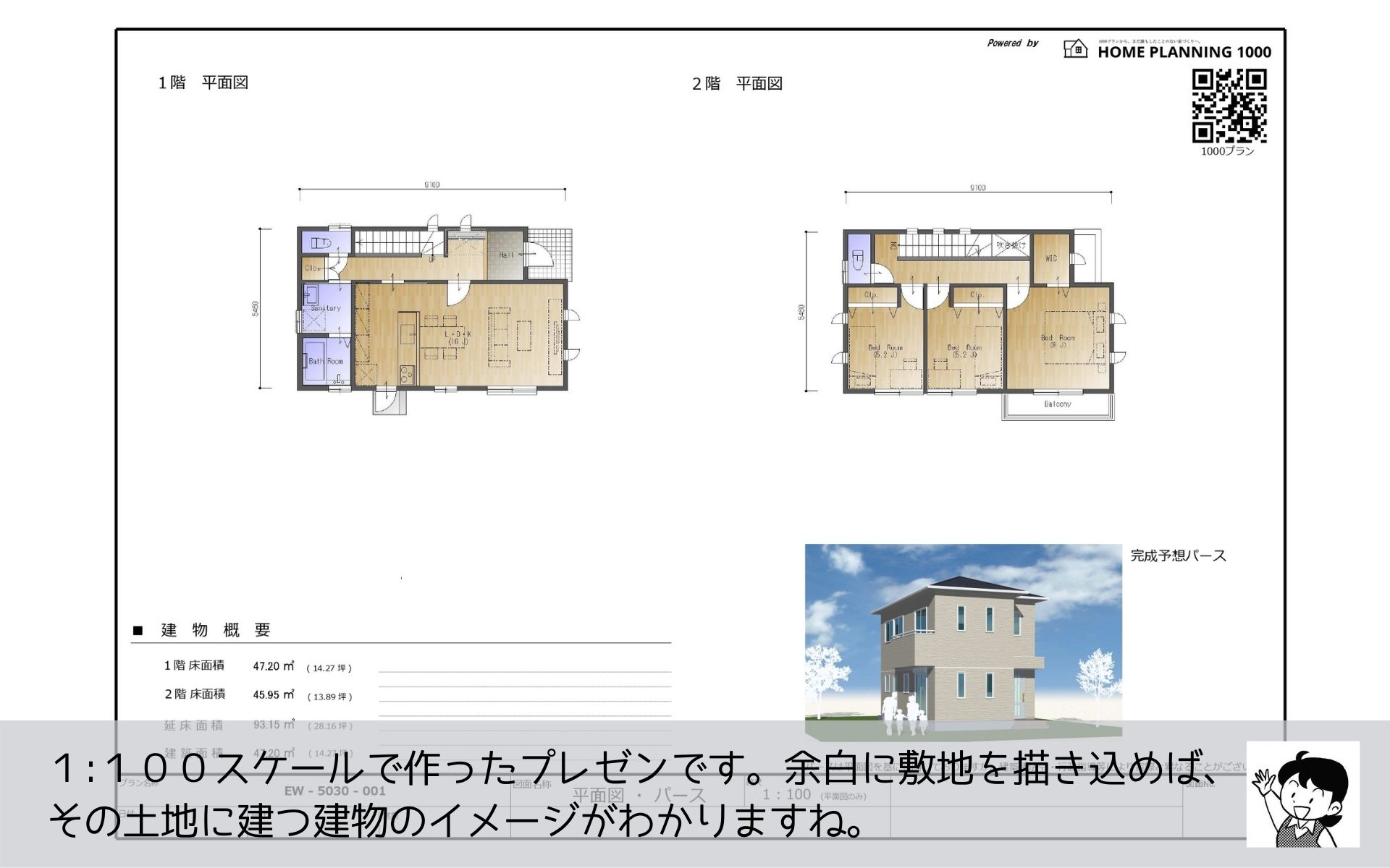 まどりちゃんの1000プラン　東(西)玄関　9.10m×5.46ｍ　の間取り No.1　-　5.jpg