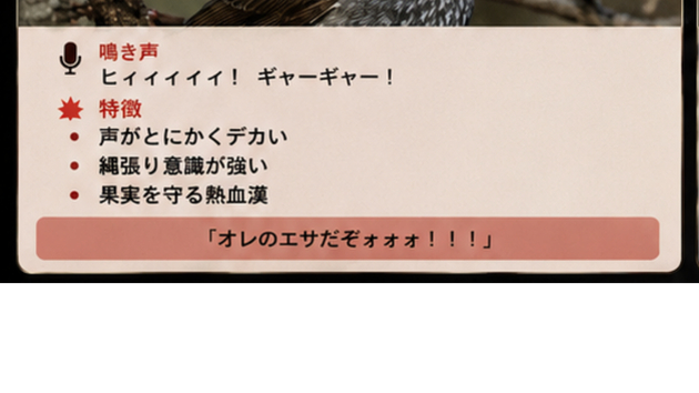 ヒヨドリ2.png