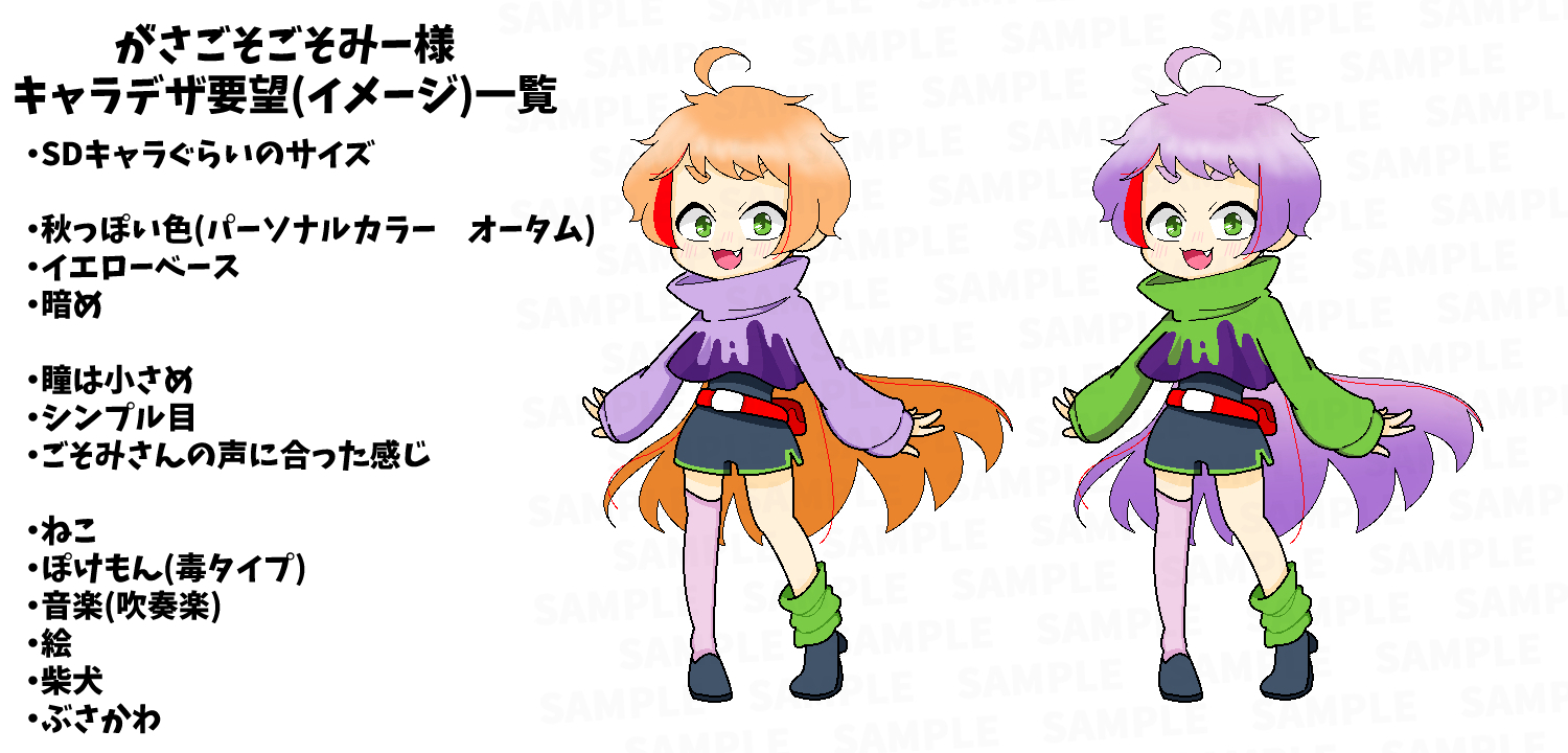 キャラデザ_要望.jpg