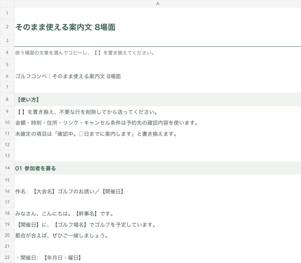 案内文.png
