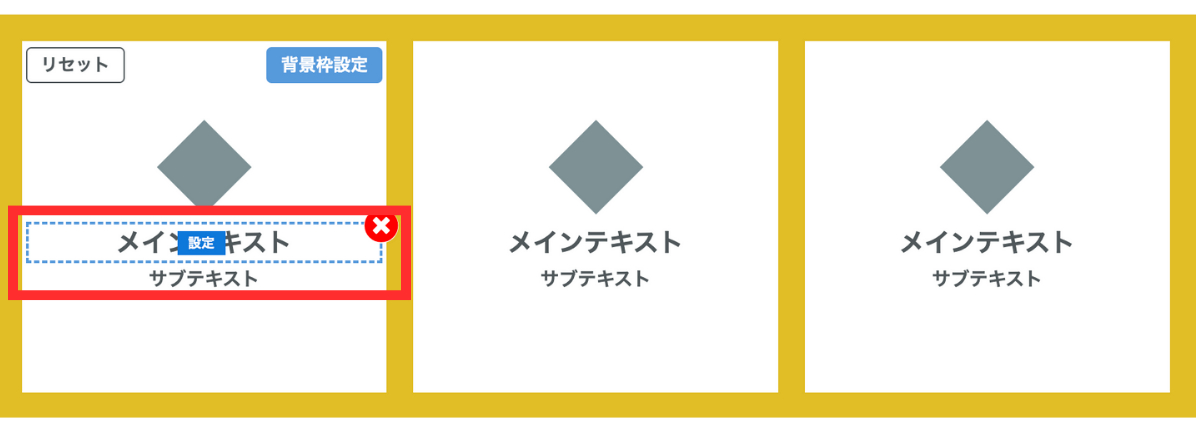 エルメ_リッチメニュー3_タブなし6-1_テキスト.png