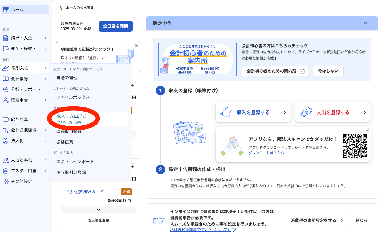 スクリーンショット 2025-03-24 11.35.37.png