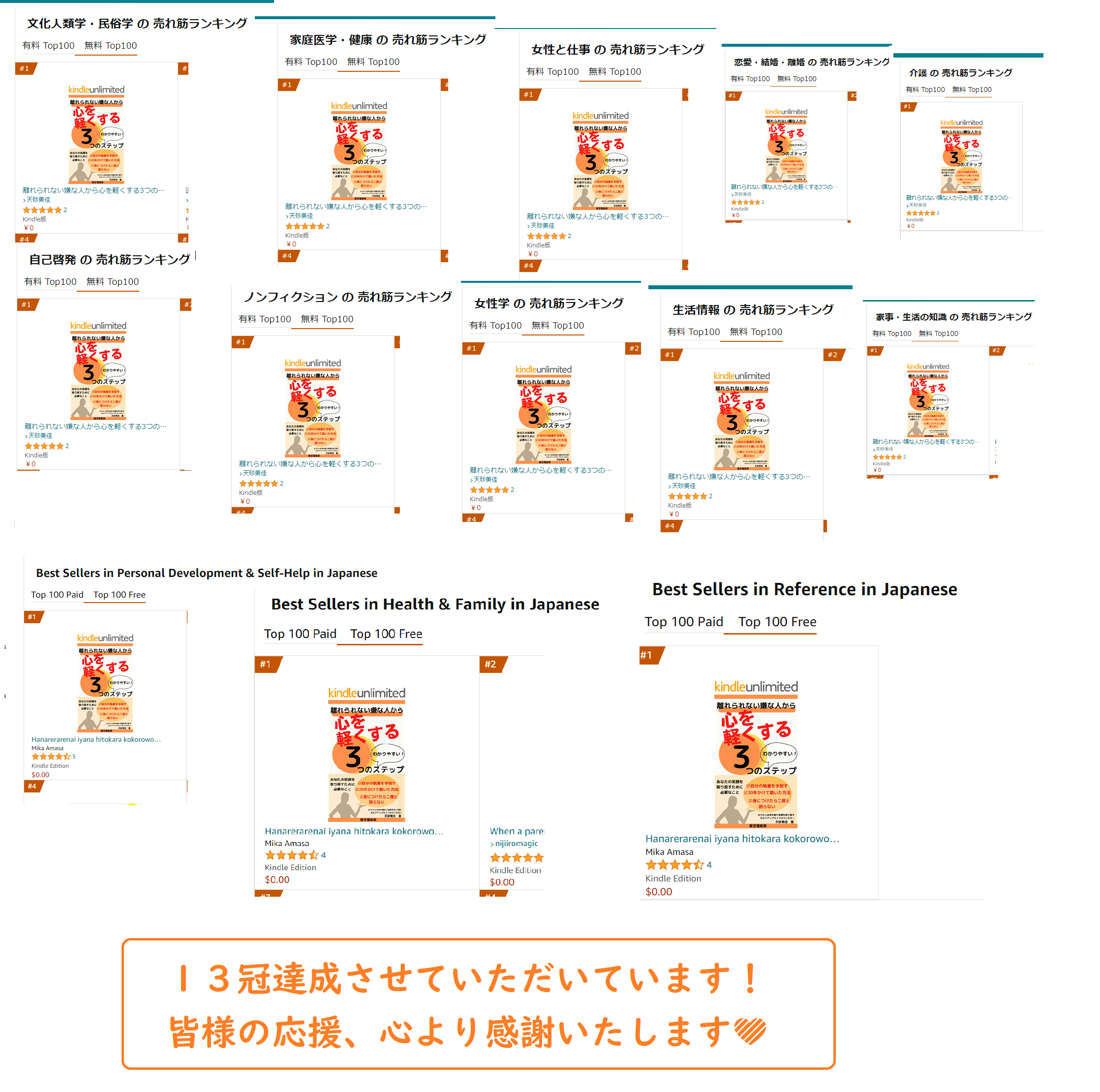 １位タイトル１３.png