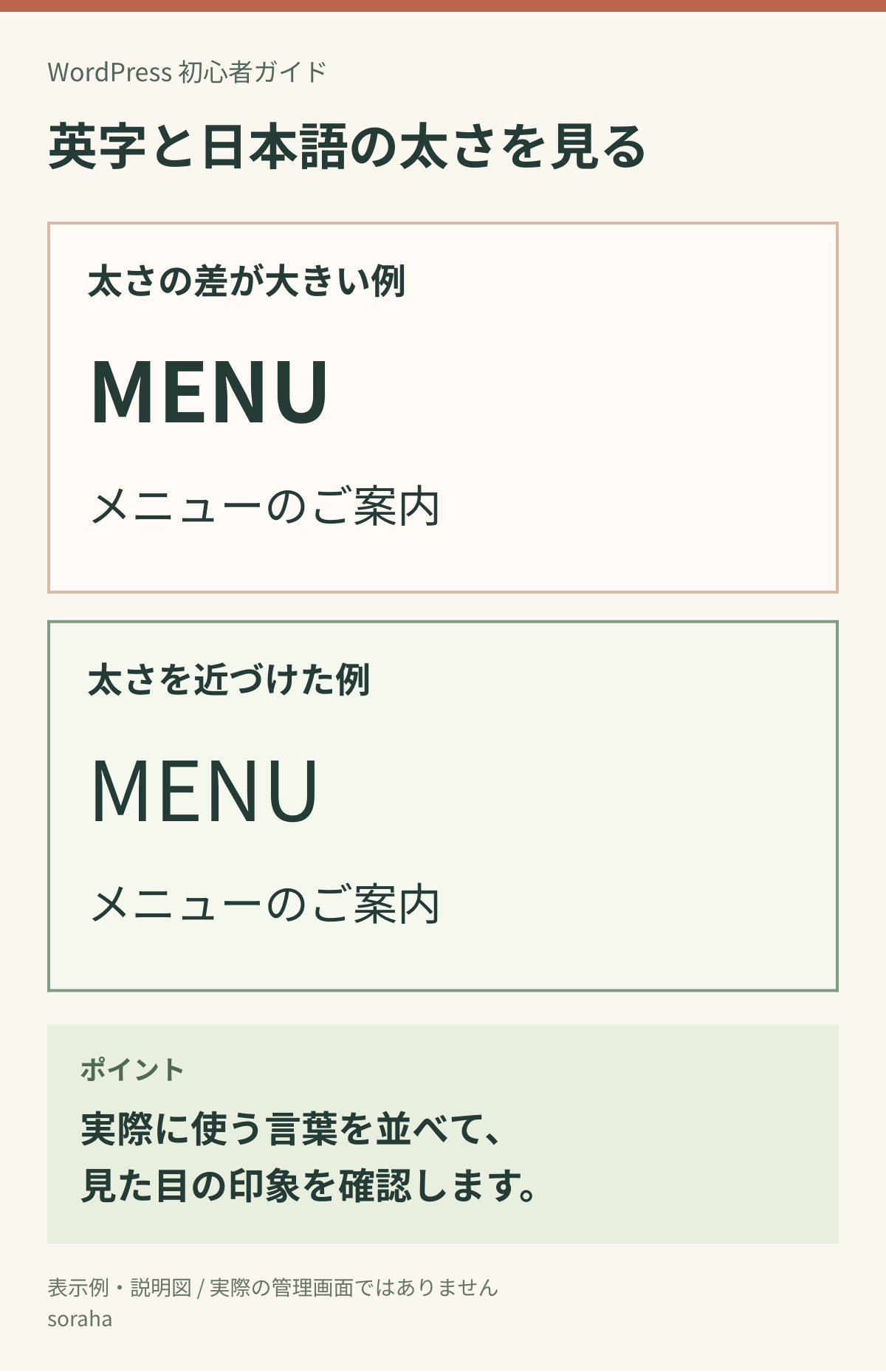 02-font-weight.png