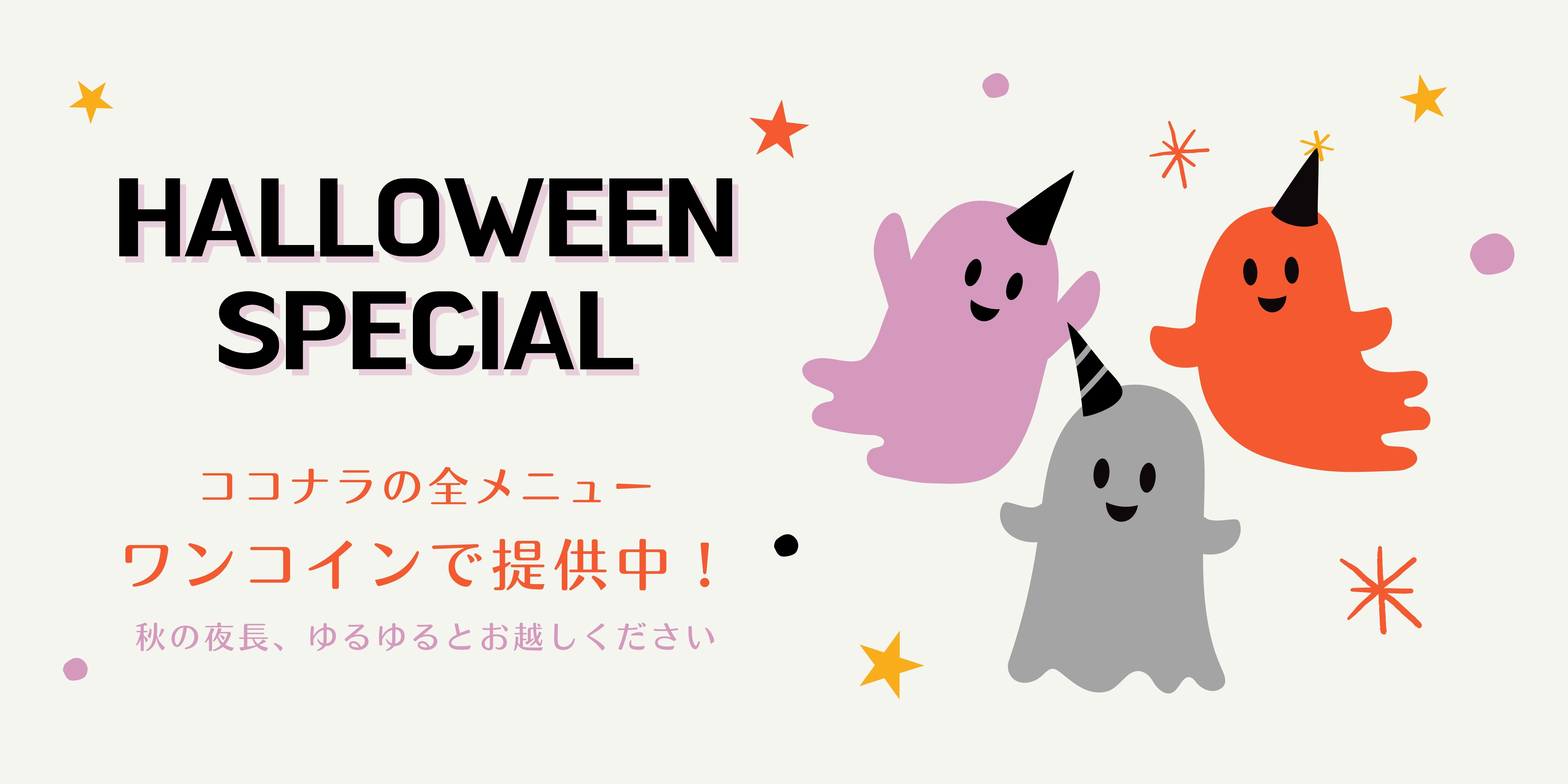HALLOWEEN.jpg