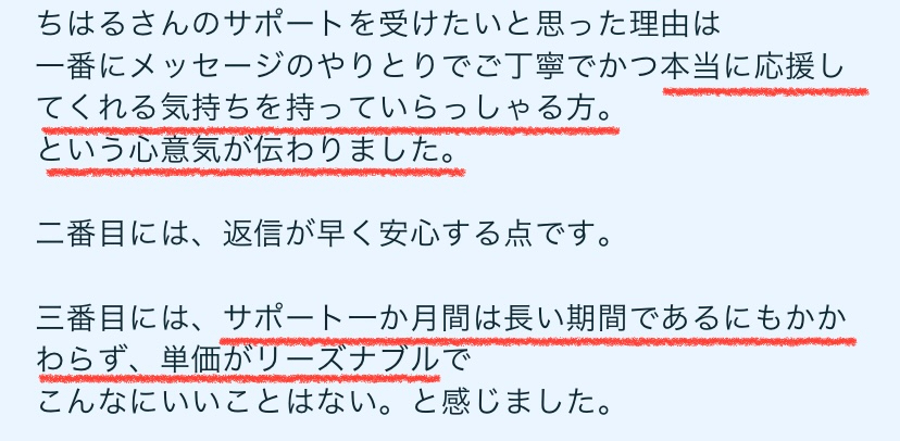 京子さん購入理由.jpg